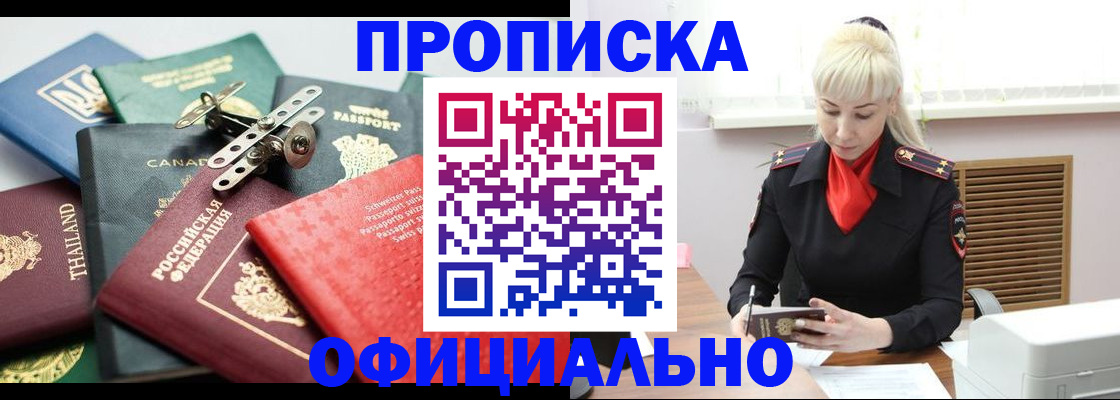временная регистрация надежно в Псковской области