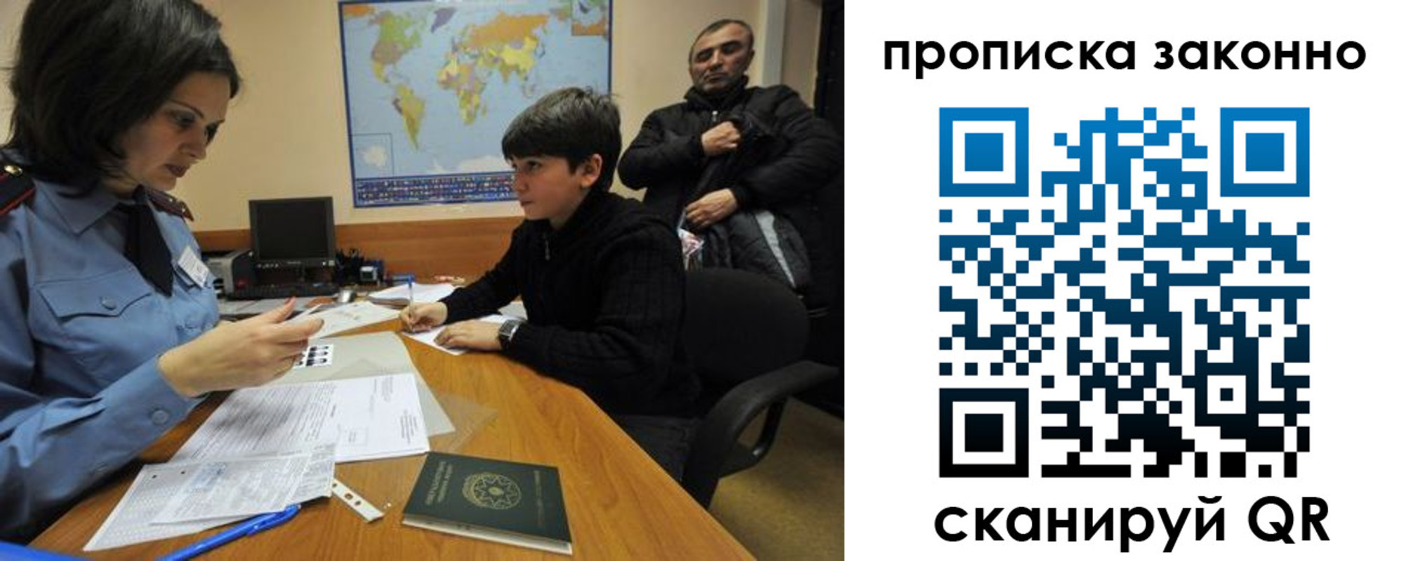 прописка в квартире в Псковской области