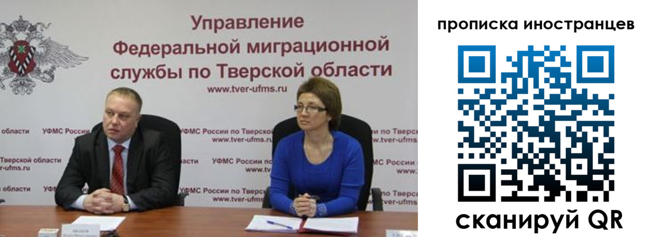 прописка паспорт в Псковской области