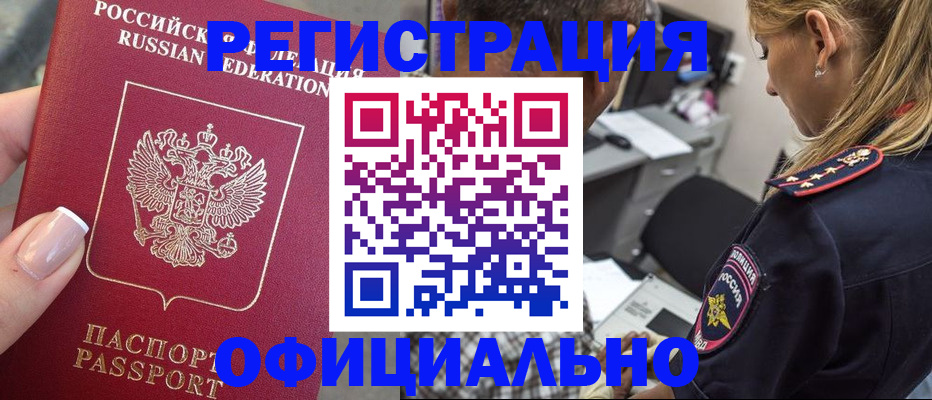 прописка в квартире в Псковской области