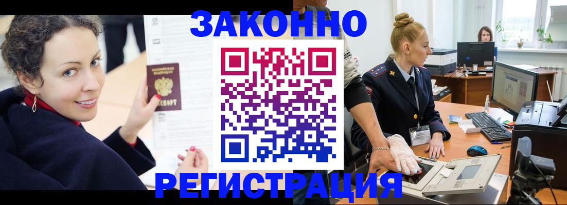 временная регистрация для всех в Псковской области