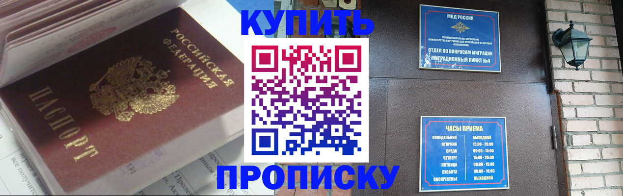 временная регистрация надежно в Псковской области