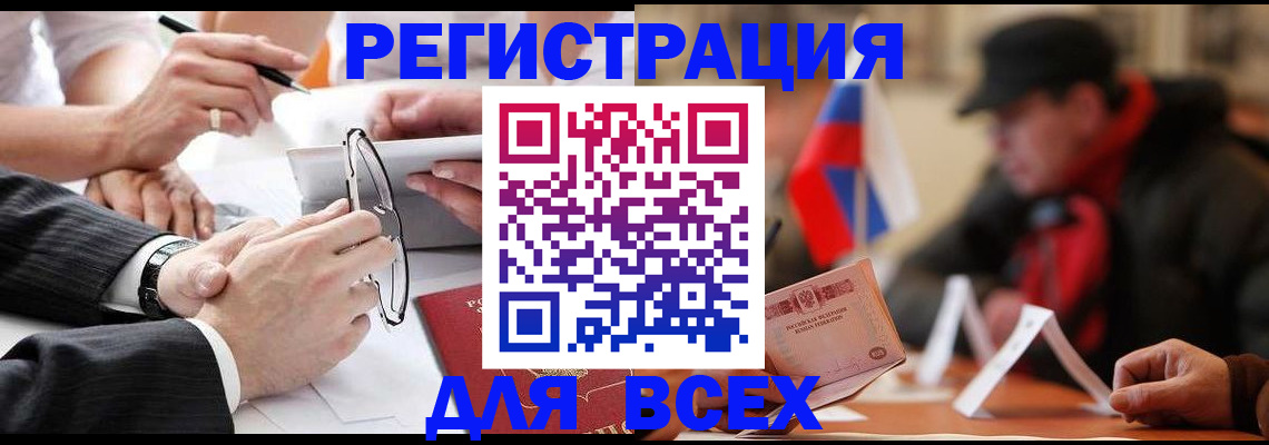 временная регистрация гарантия в Псковской области