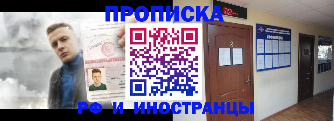 временная регистрация 2025 в Псковской области