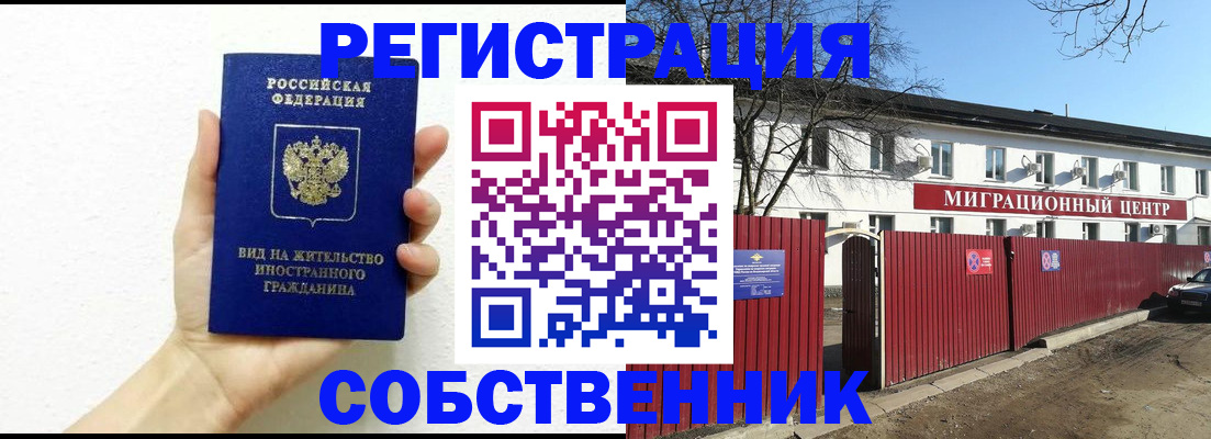 пропишу в квартире в Псковской области