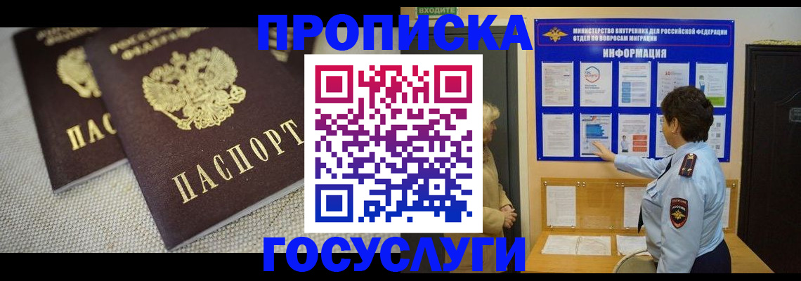 пропишу в квартире в Псковской области